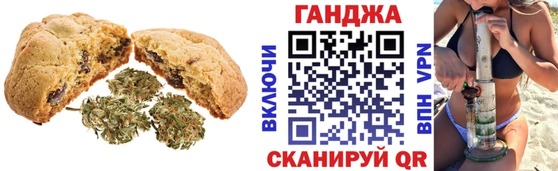 Canna-Cookies марихуана  Кудрово 