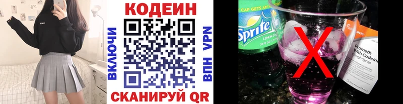 закладка Кудрово Кодеиновый сироп Lean Purple Drank