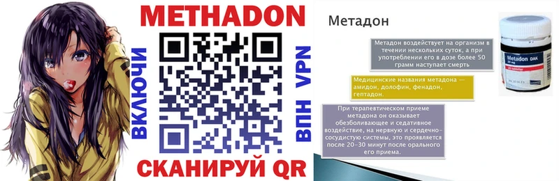 KRAKEN маркетплейс  как найти   Кудрово  Метадон methadone 
