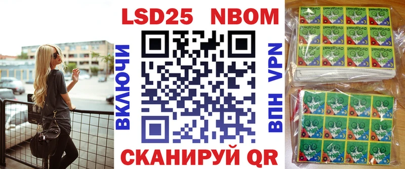 Марки N-bome 1,8мг купить сайты Кудрово